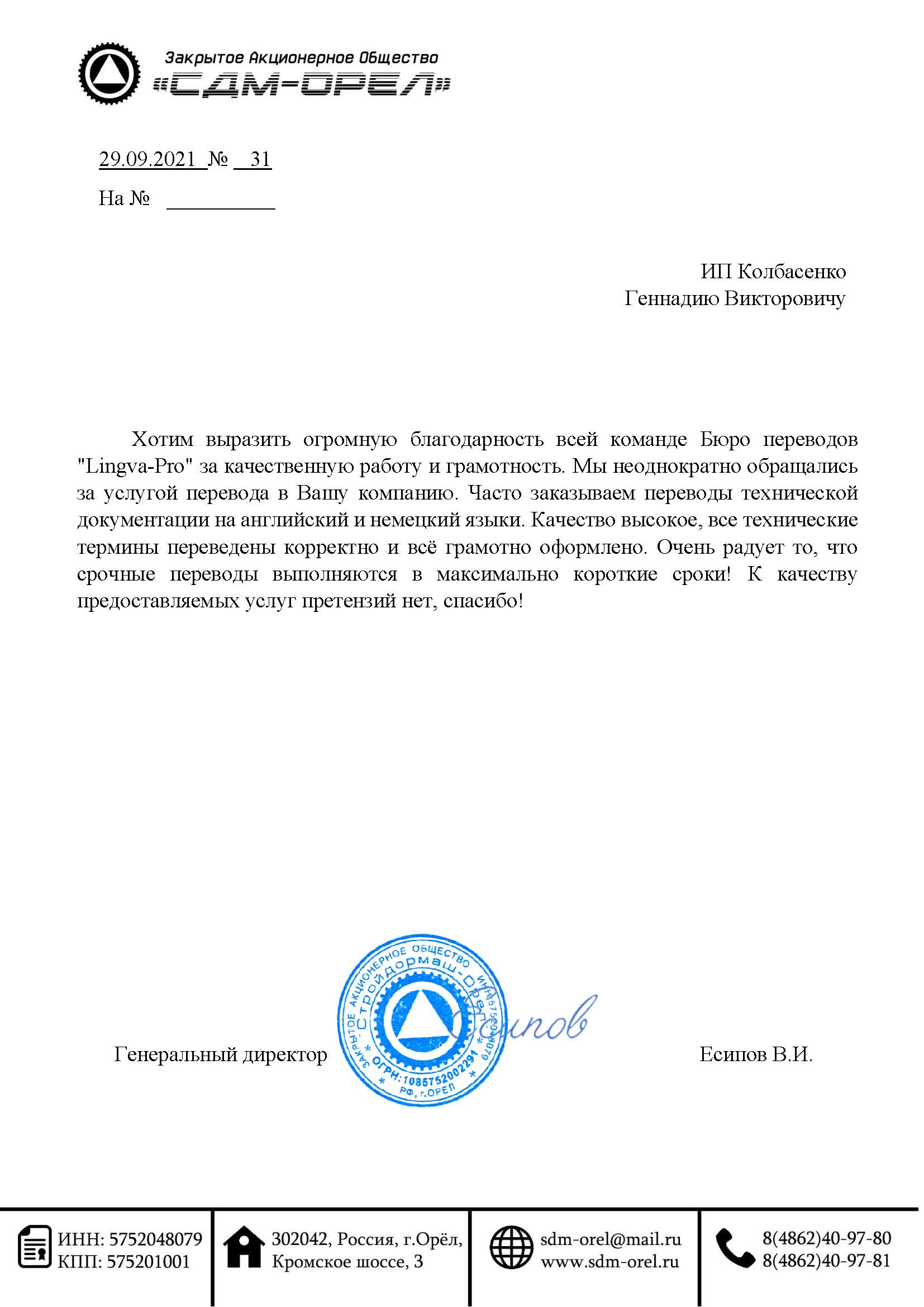 Воткинск: Перевод английского языка, заказать перевод английского текста в  Воткинске - Бюро переводов Lingva-Pro