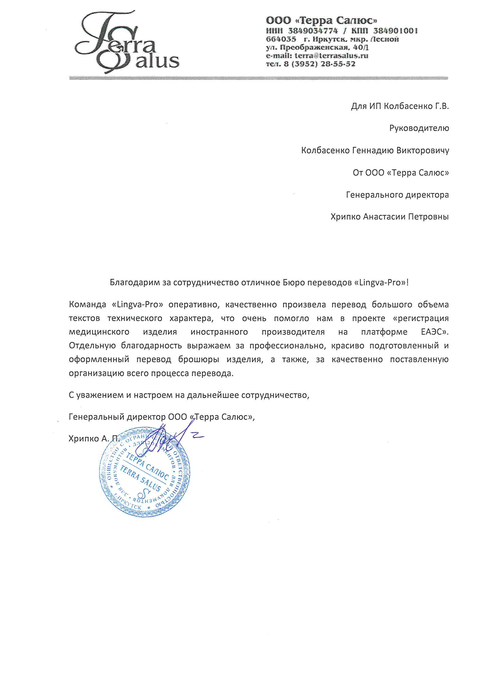 Воткинск: Перевод английского языка, заказать перевод английского текста в  Воткинске - Бюро переводов Lingva-Pro